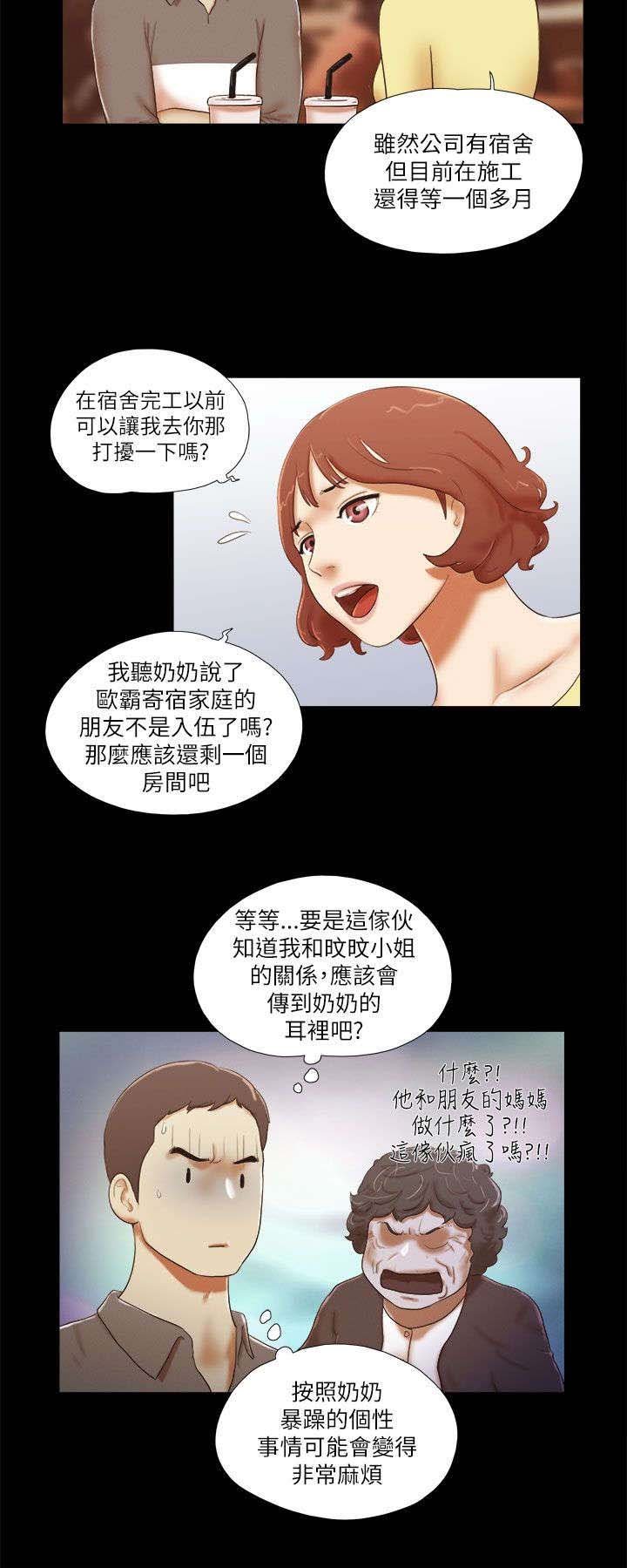 第66章：借宿