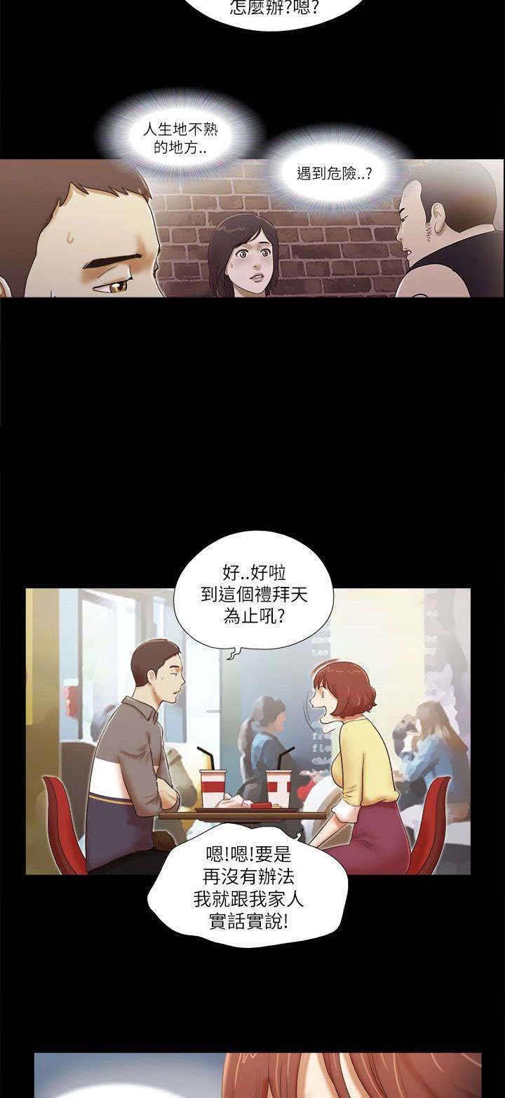 第66章：借宿