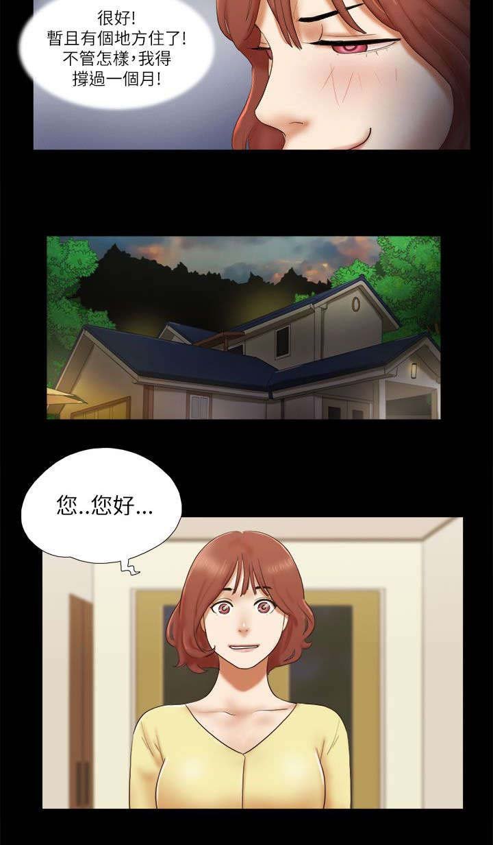 第66章：借宿
