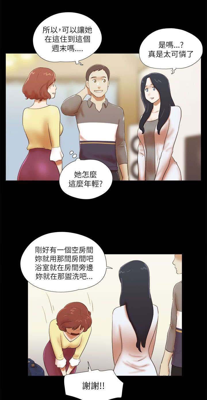 第66章：借宿