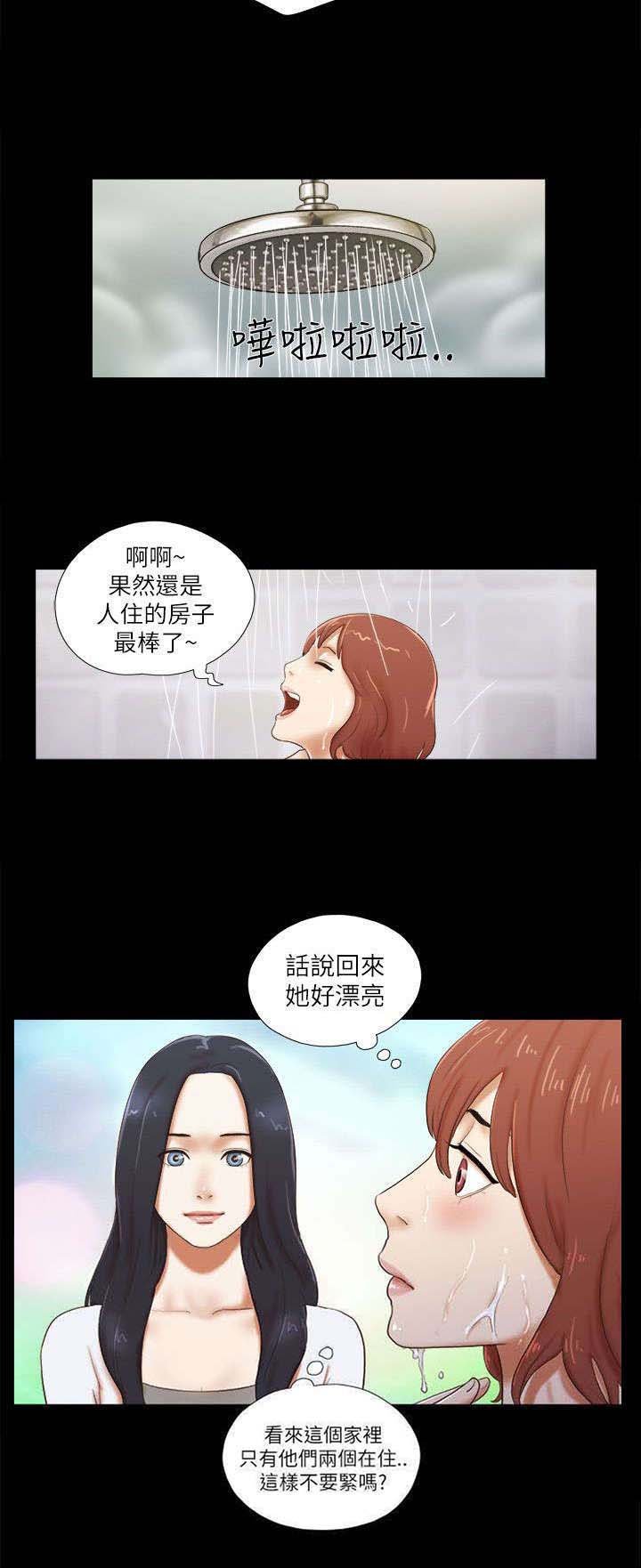 第66章：借宿