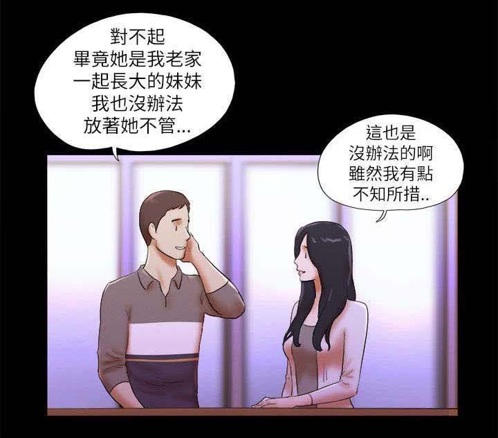 第67章：吃醋