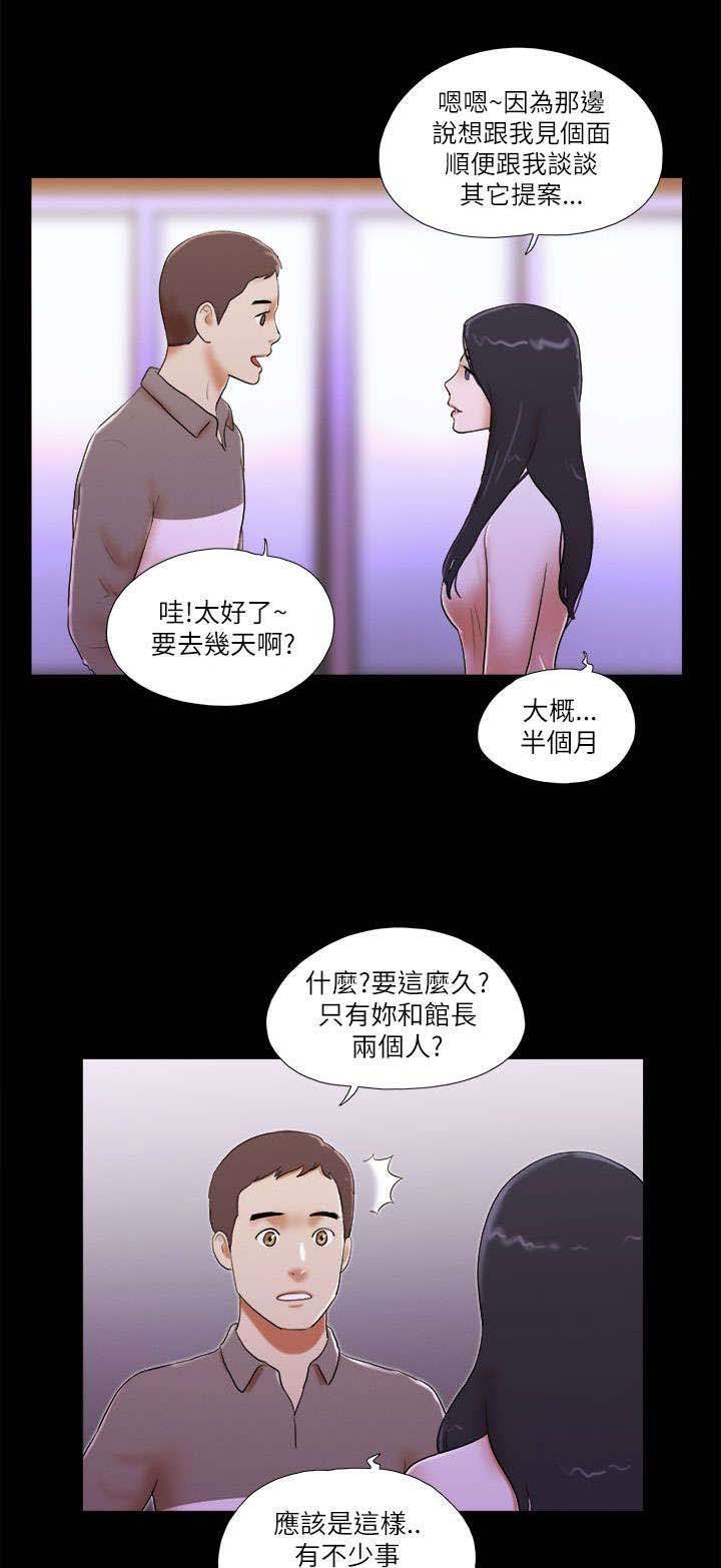 第67章：吃醋