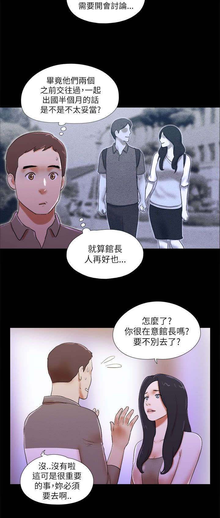 第67章：吃醋
