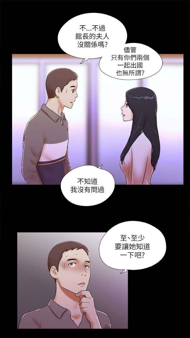 第67章：吃醋