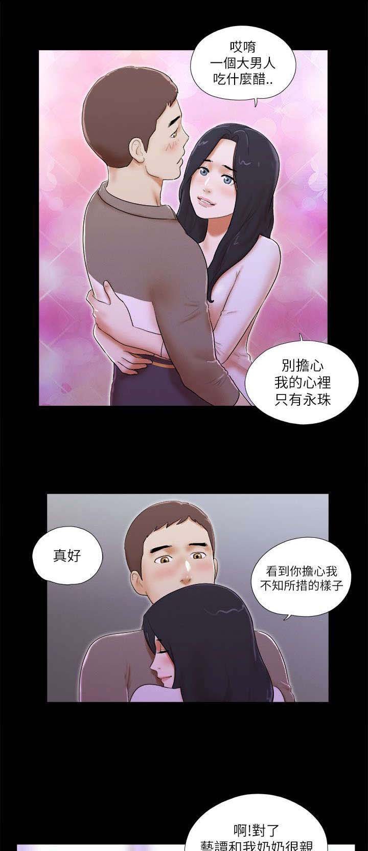 第67章：吃醋