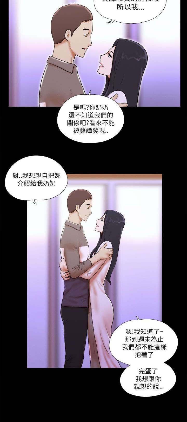 第67章：吃醋