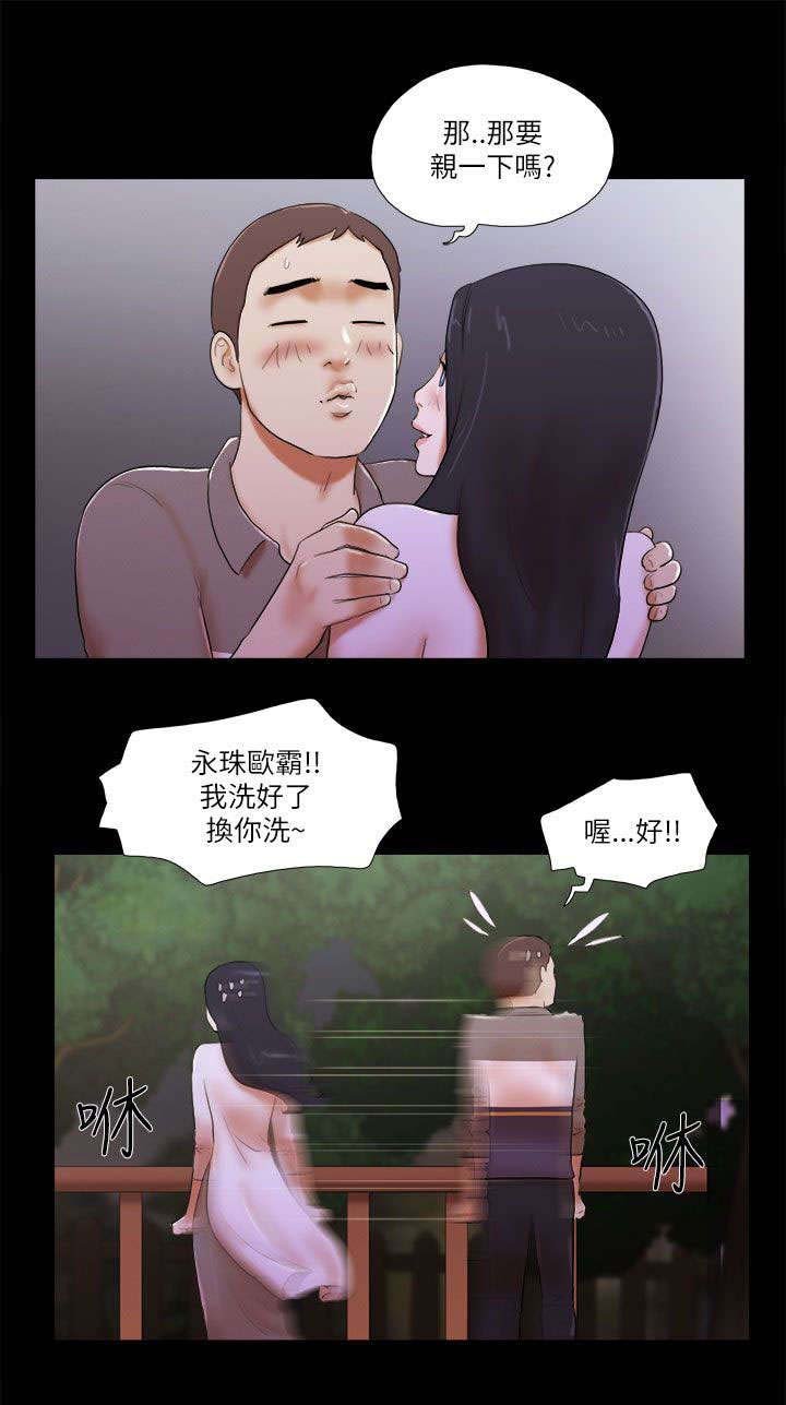 第67章：吃醋