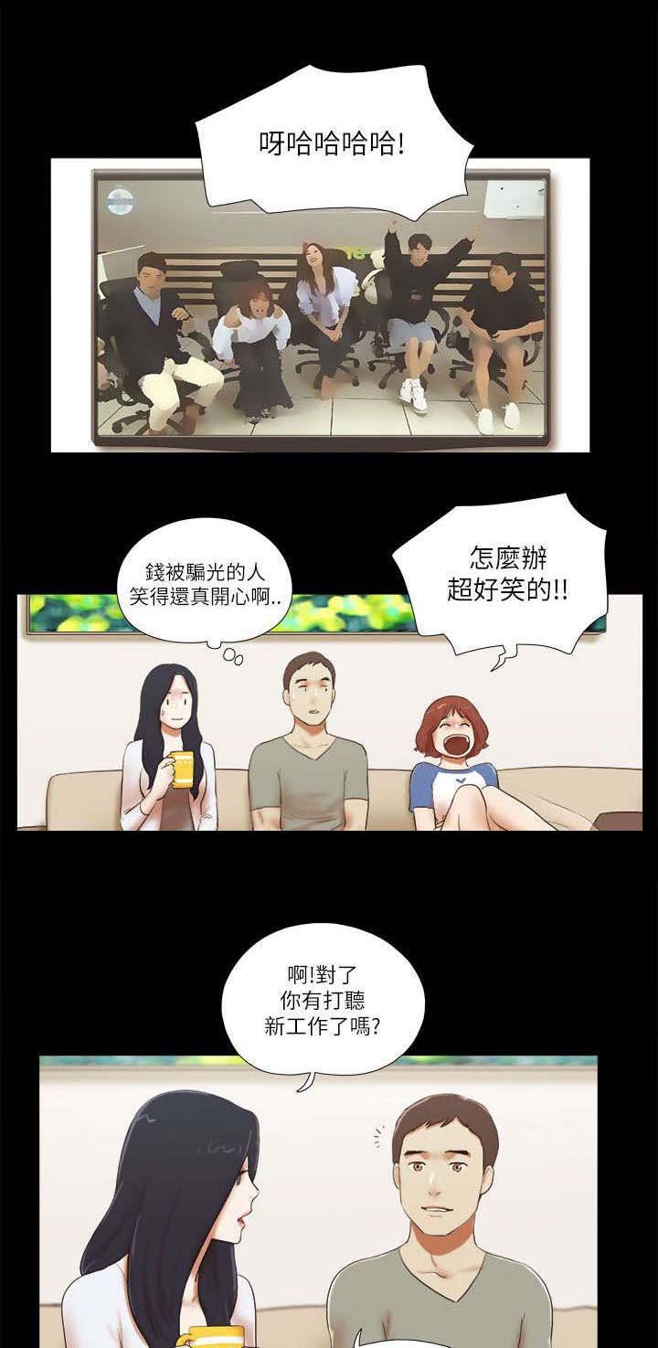 第67章：吃醋