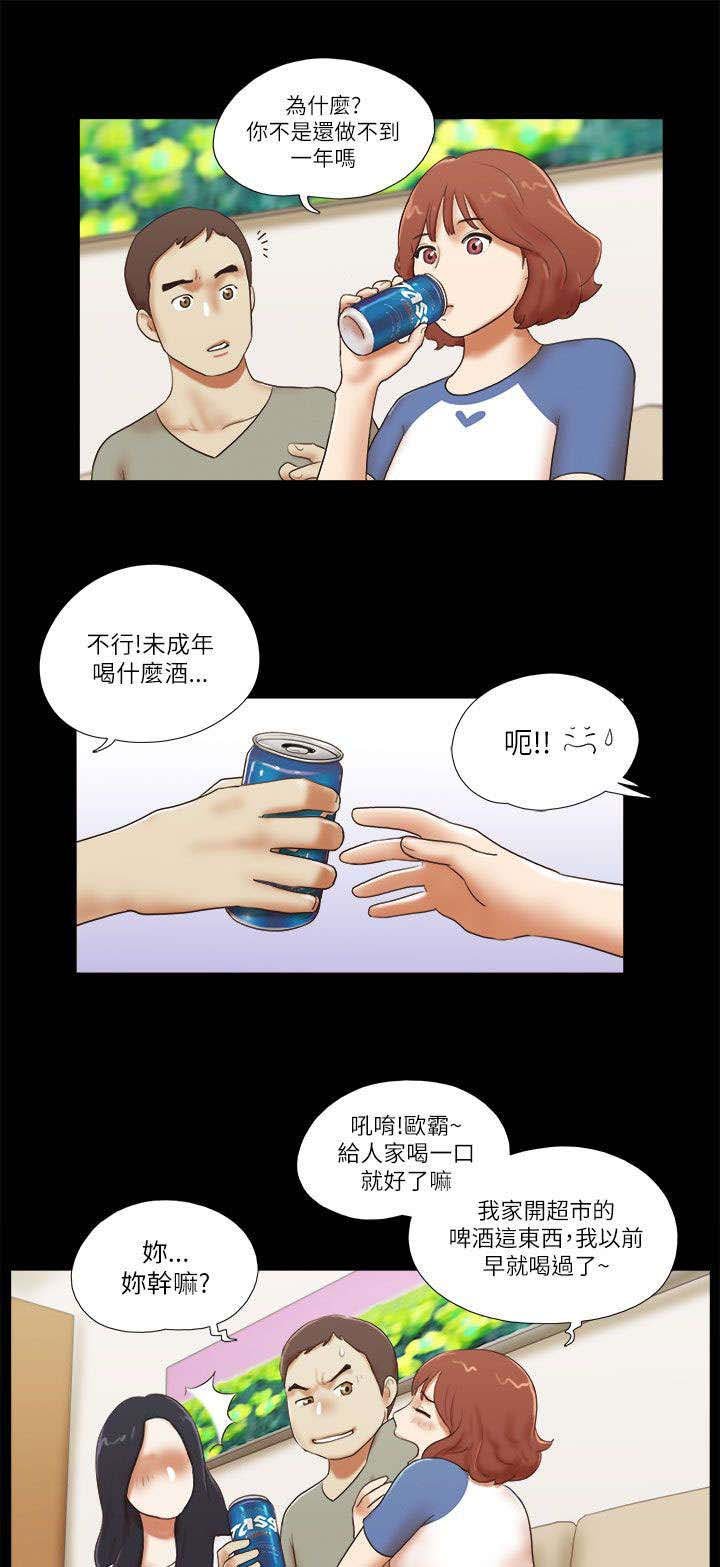 第67章：吃醋