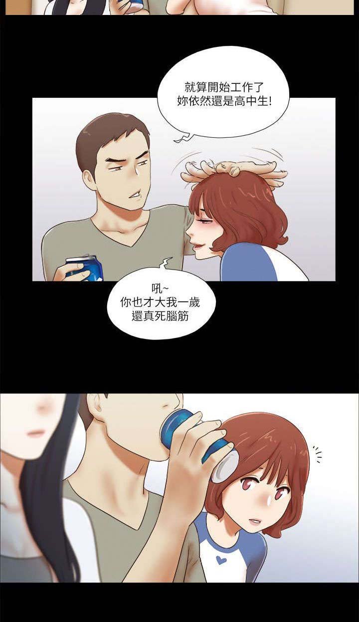 第67章：吃醋