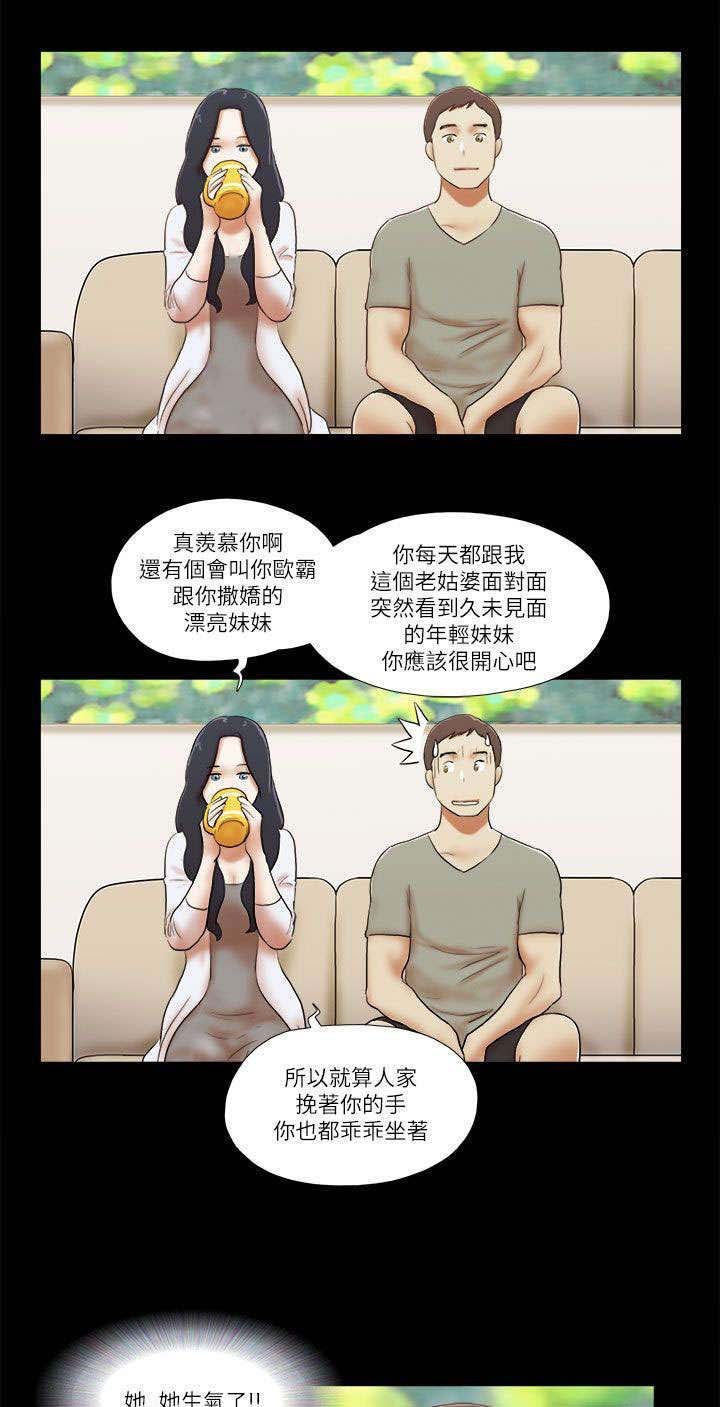 第67章：吃醋