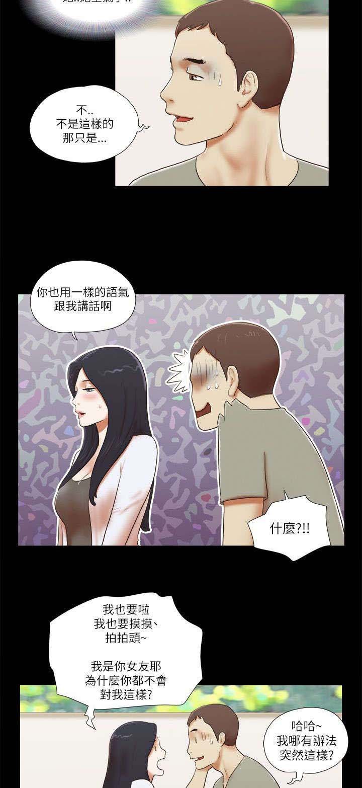 第67章：吃醋