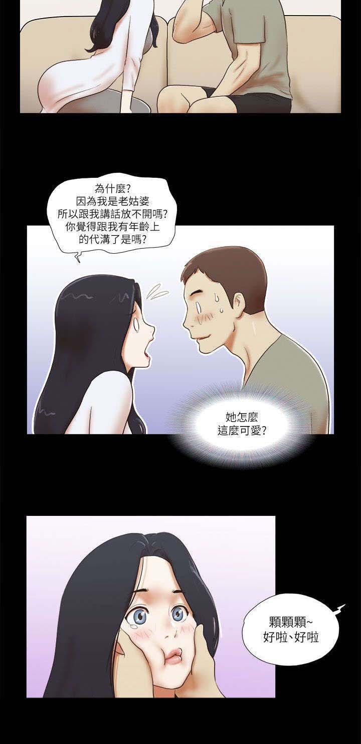 第67章：吃醋