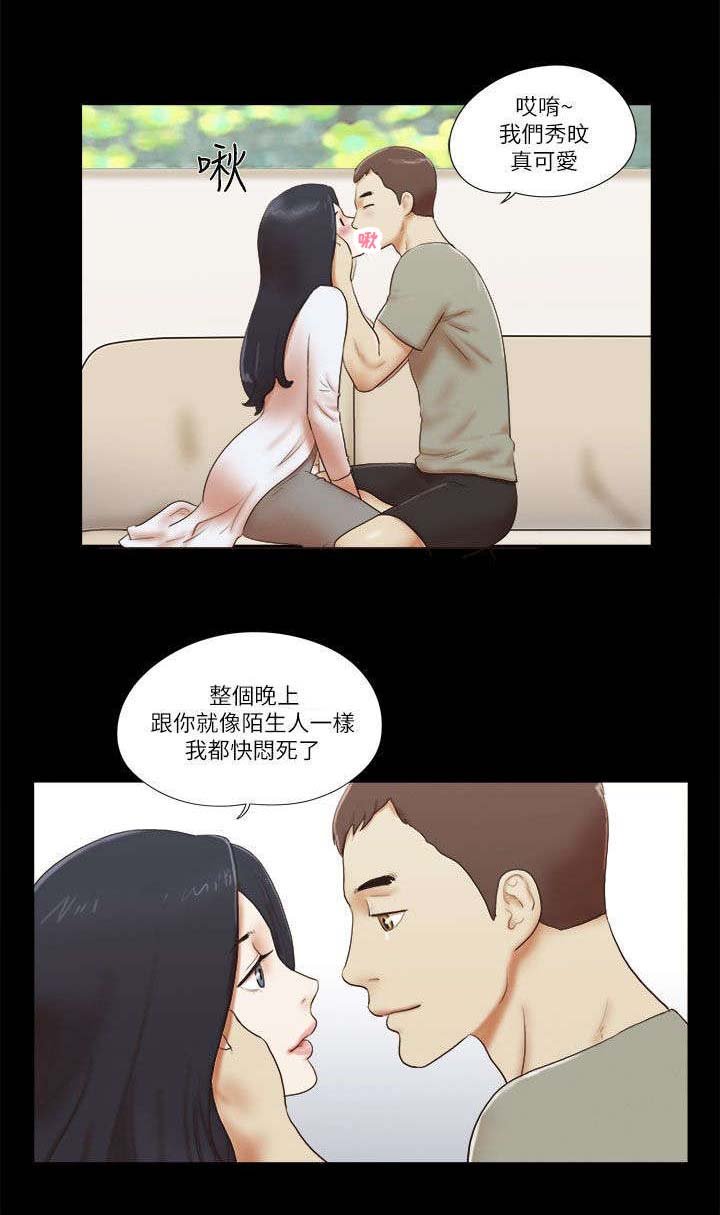 第67章：吃醋
