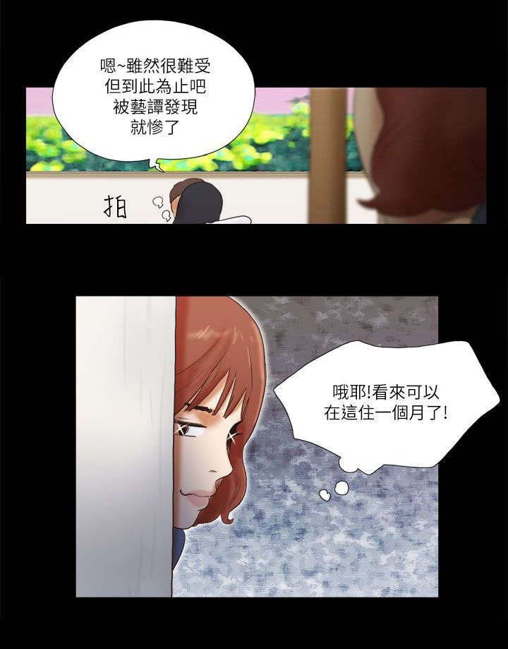 第67章：吃醋