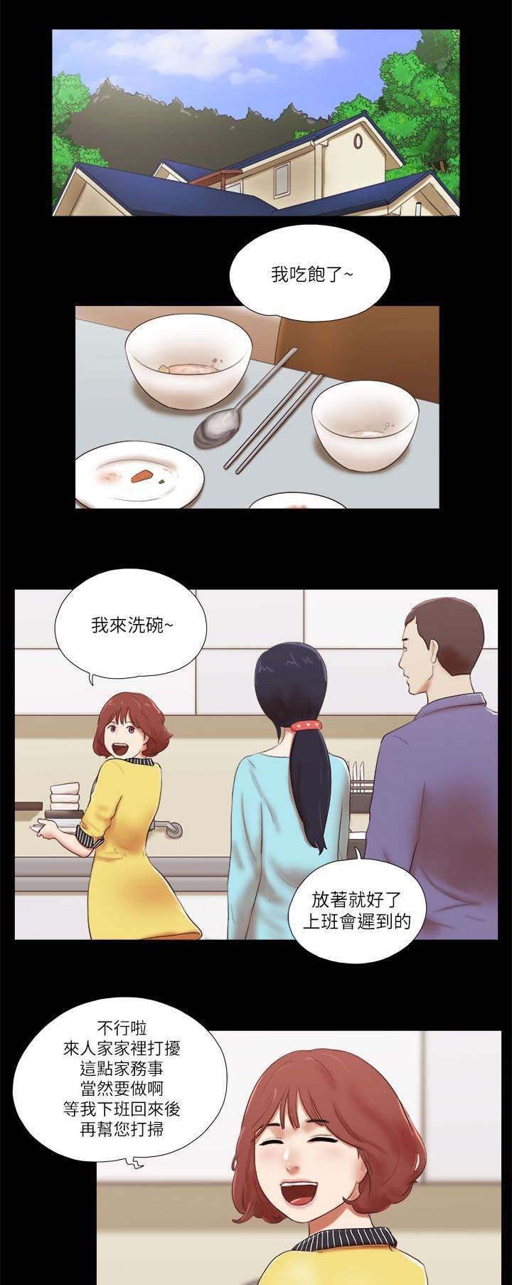 第68章：找工作