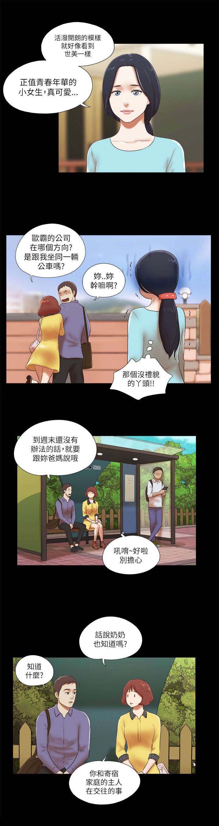 第68章：找工作