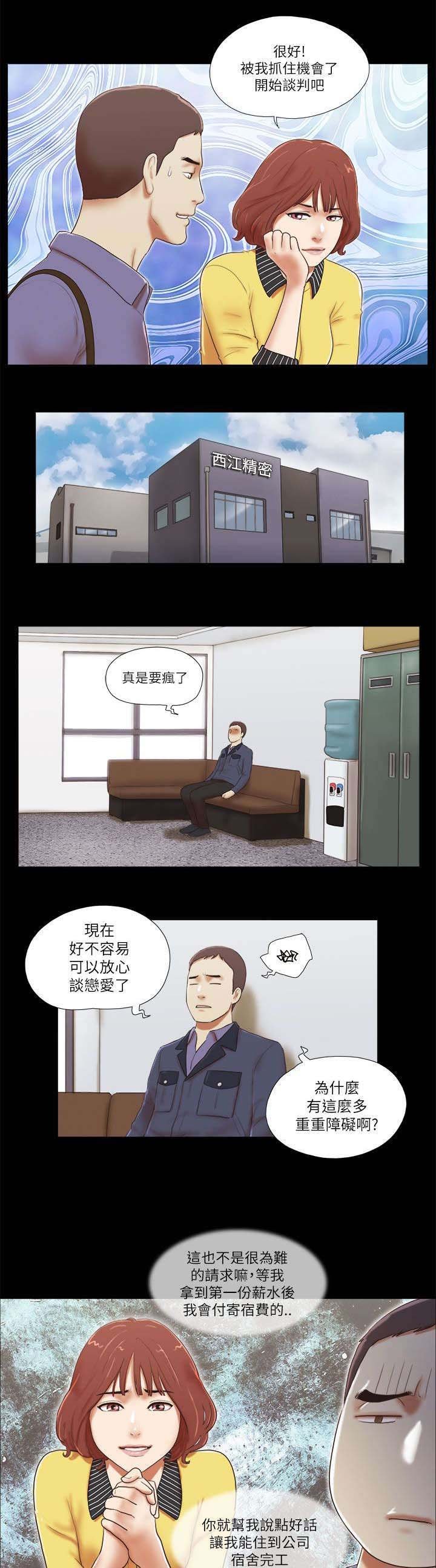 第68章：找工作