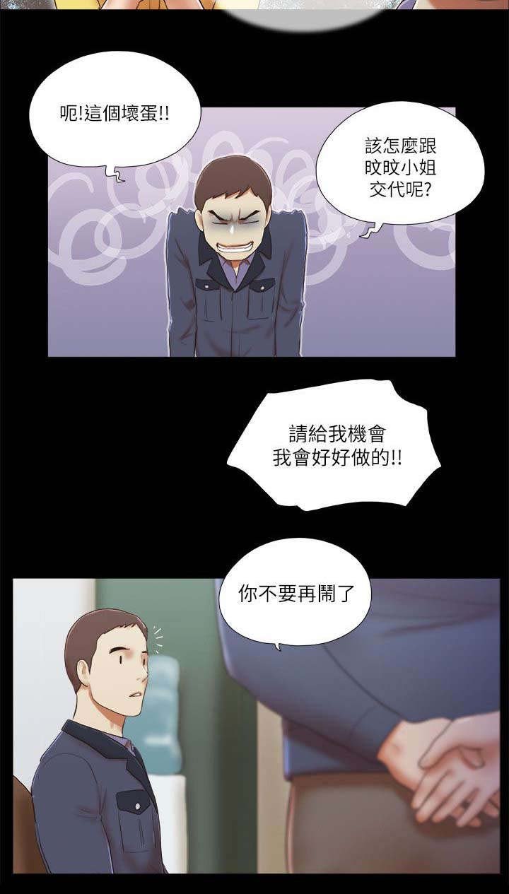第68章：找工作