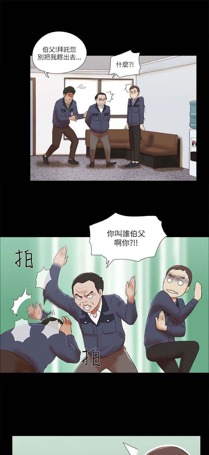第68章：找工作