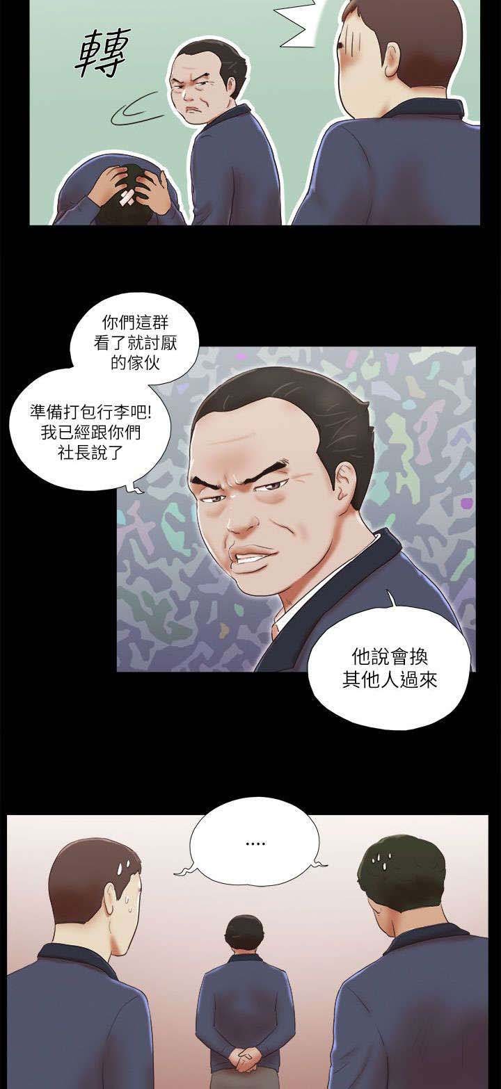第68章：找工作