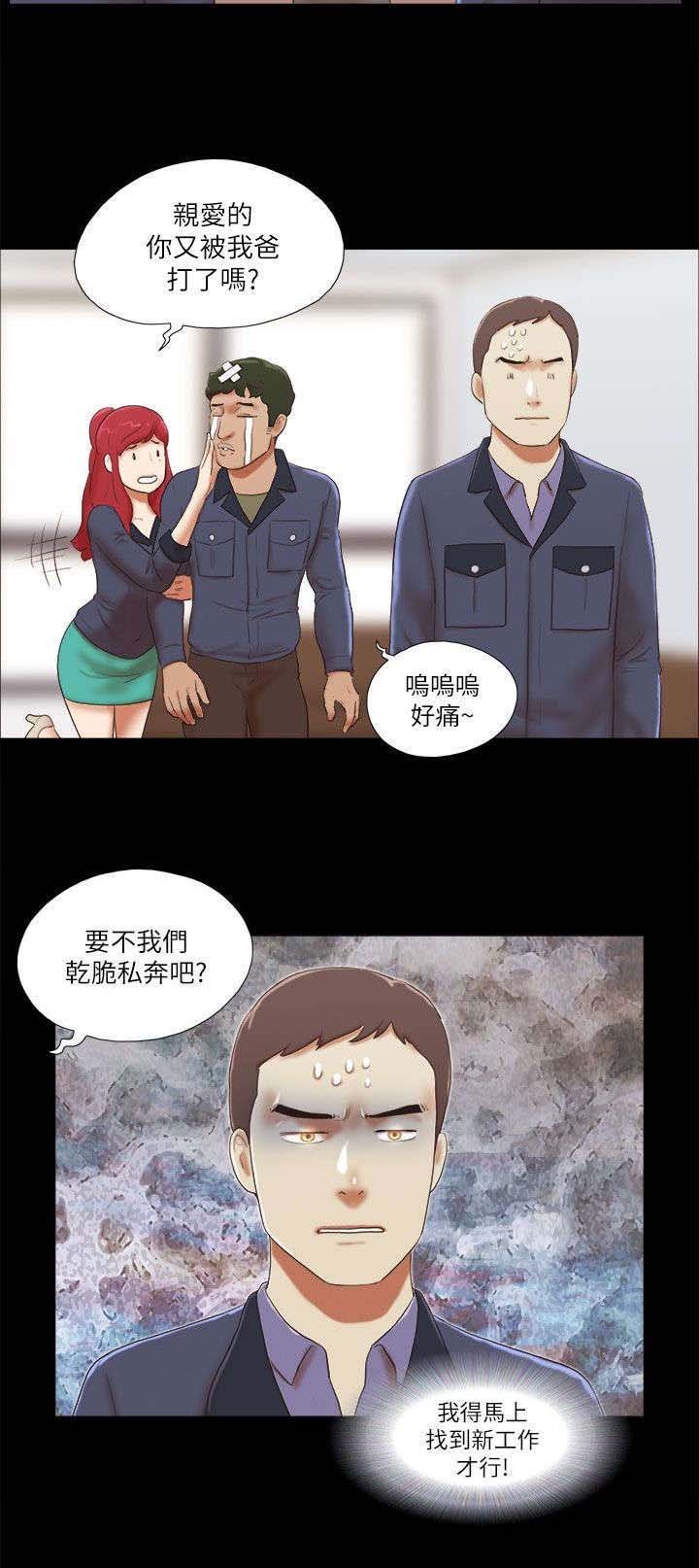 第68章：找工作
