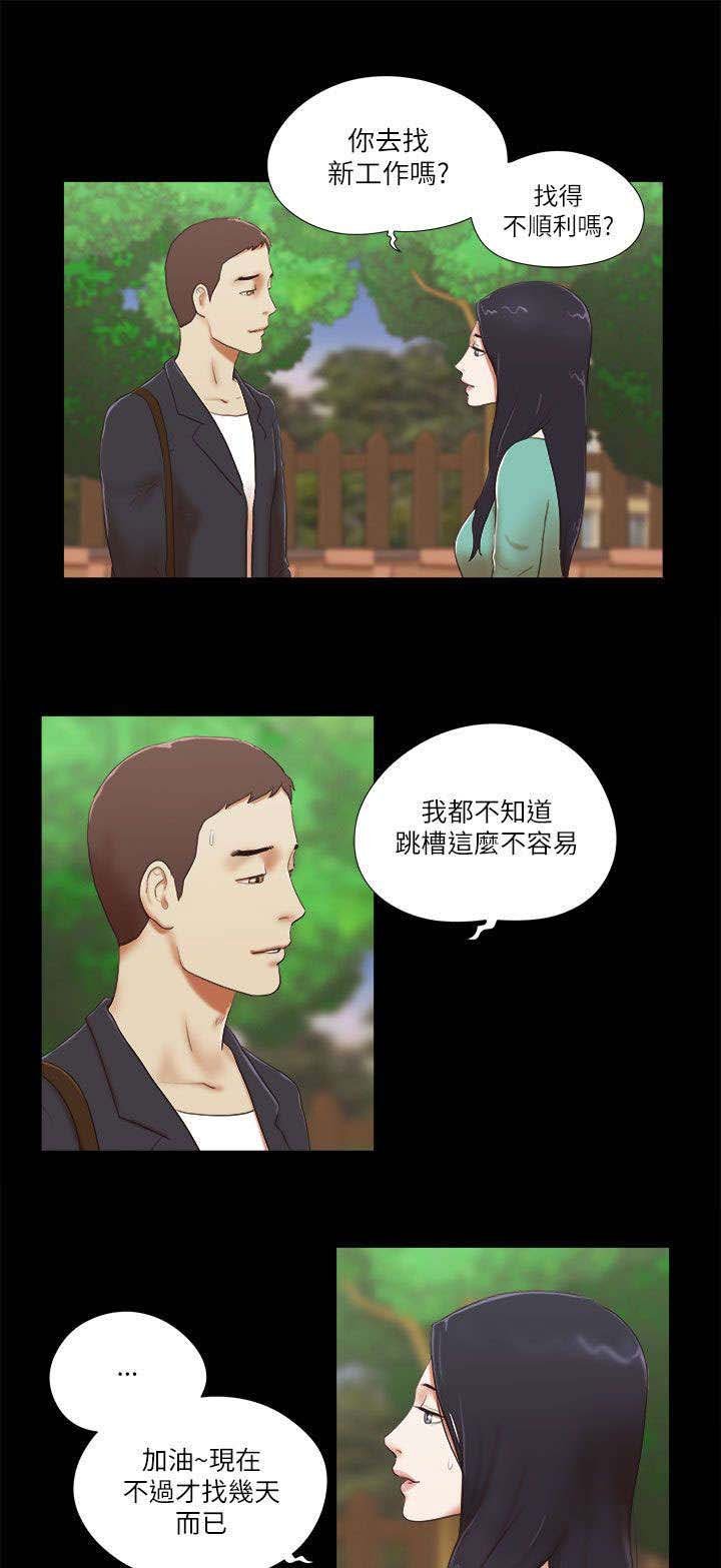第68章：找工作