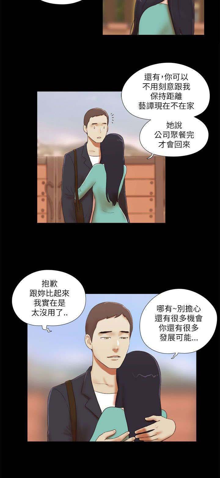 第68章：找工作