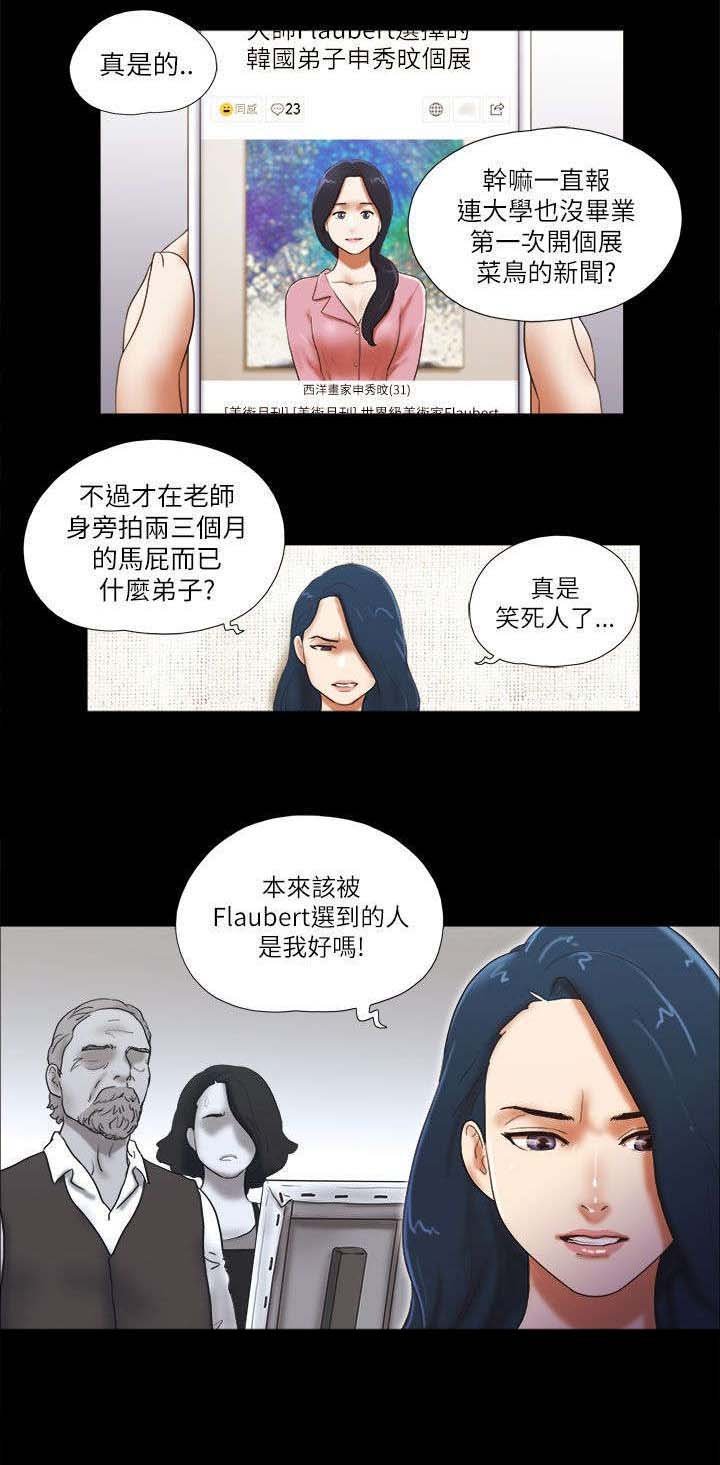 第69章：优秀的女人