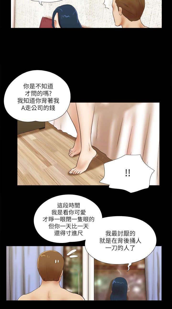 第69章：优秀的女人