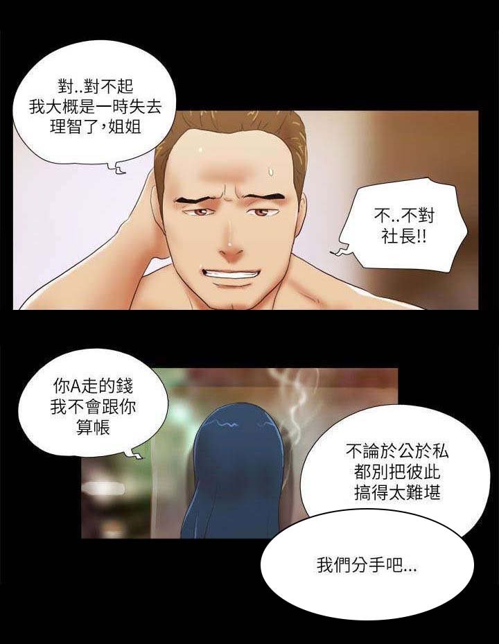 第69章：优秀的女人