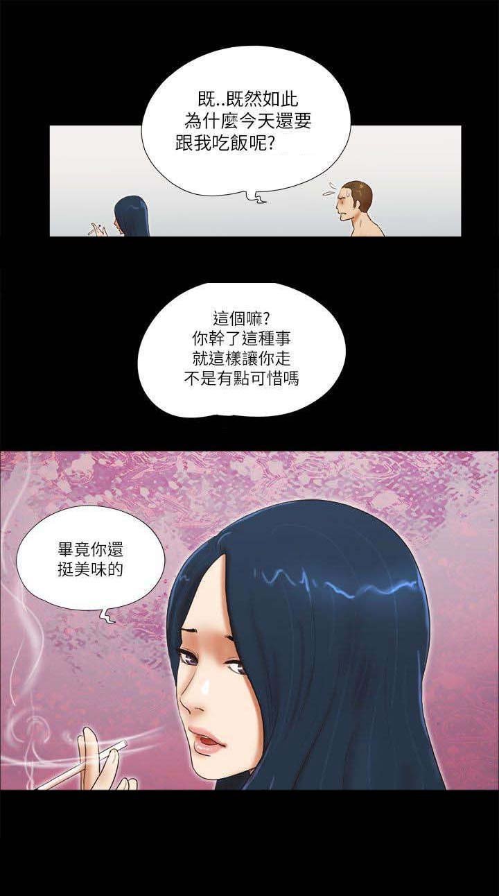 第69章：优秀的女人