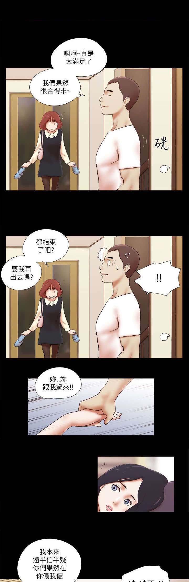 第69章：优秀的女人