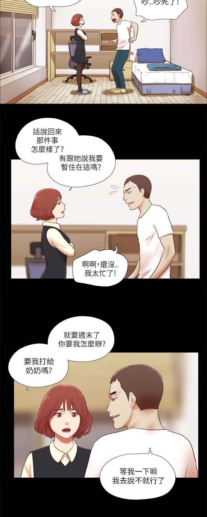 第69章：优秀的女人