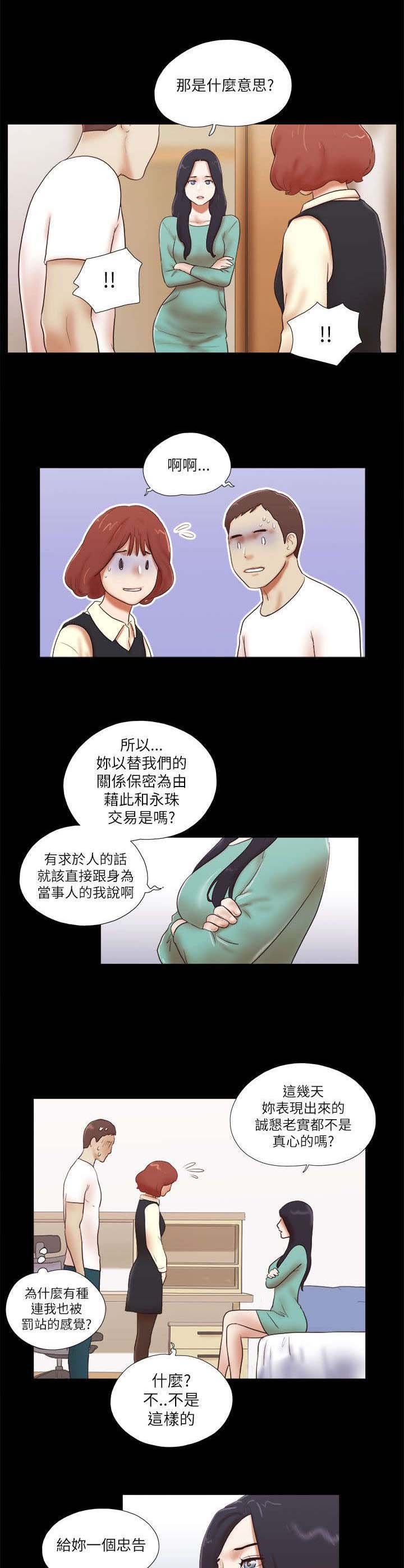 第69章：优秀的女人