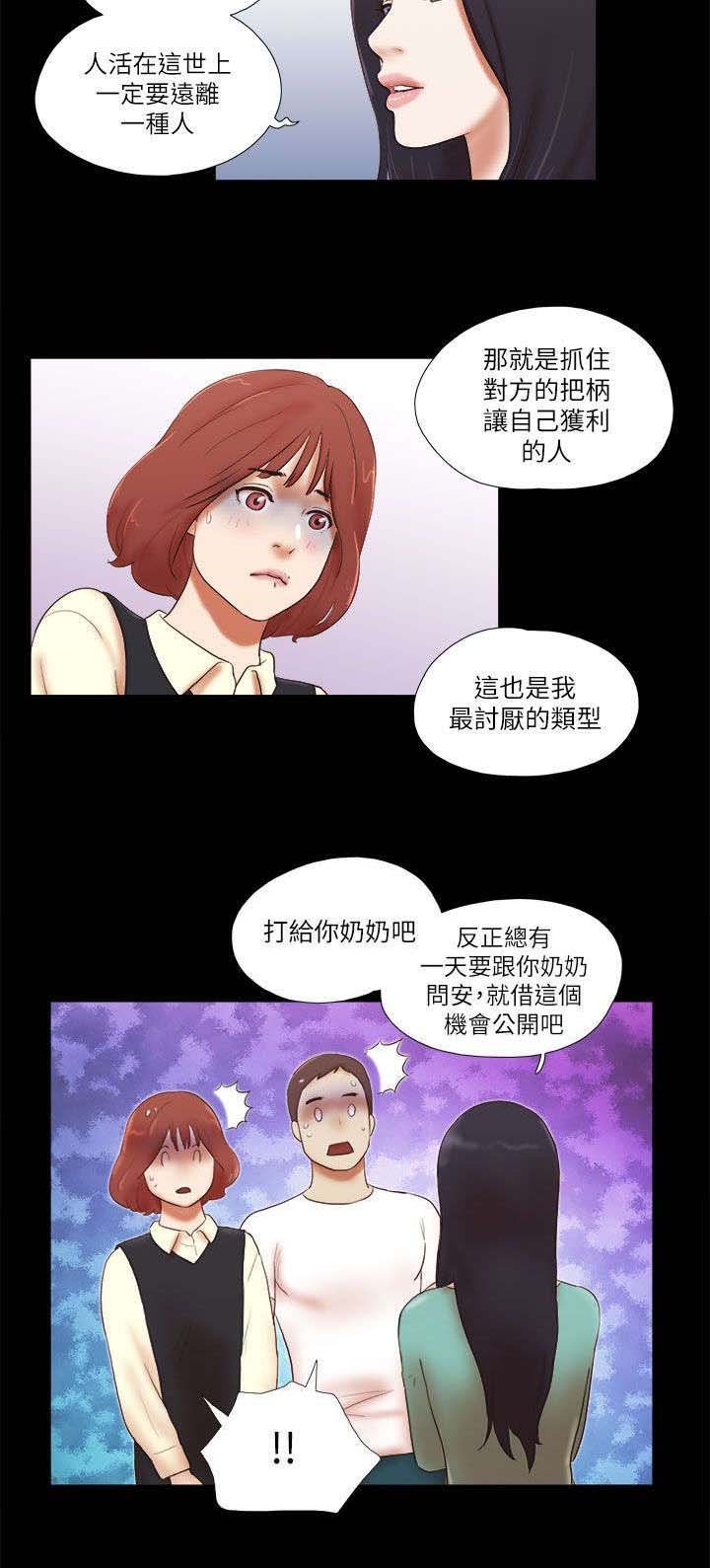 第69章：优秀的女人