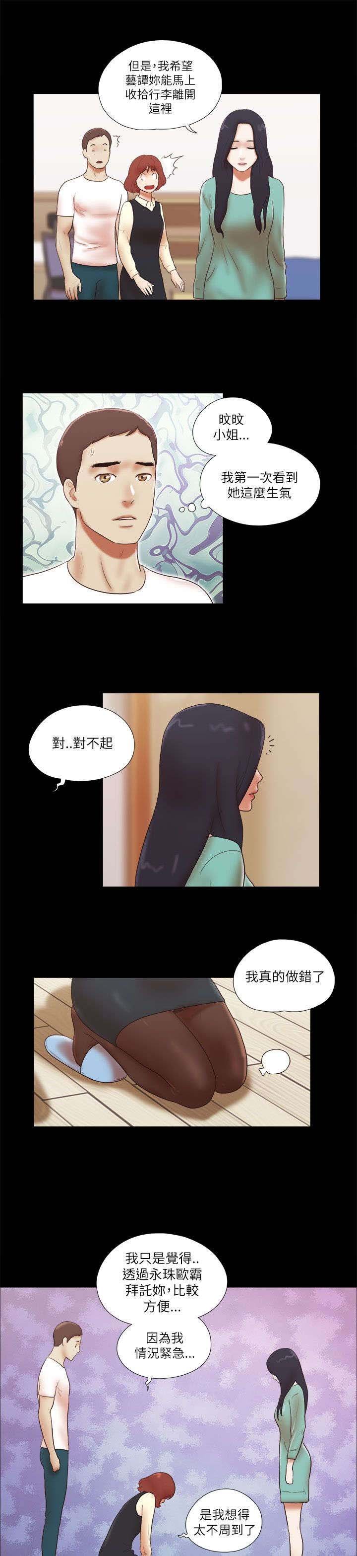 第69章：优秀的女人