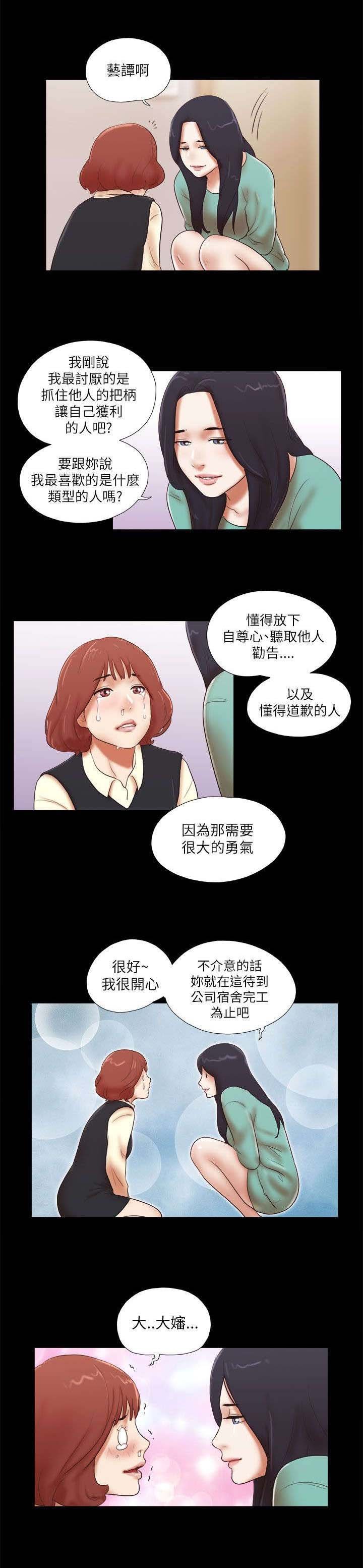 第69章：优秀的女人