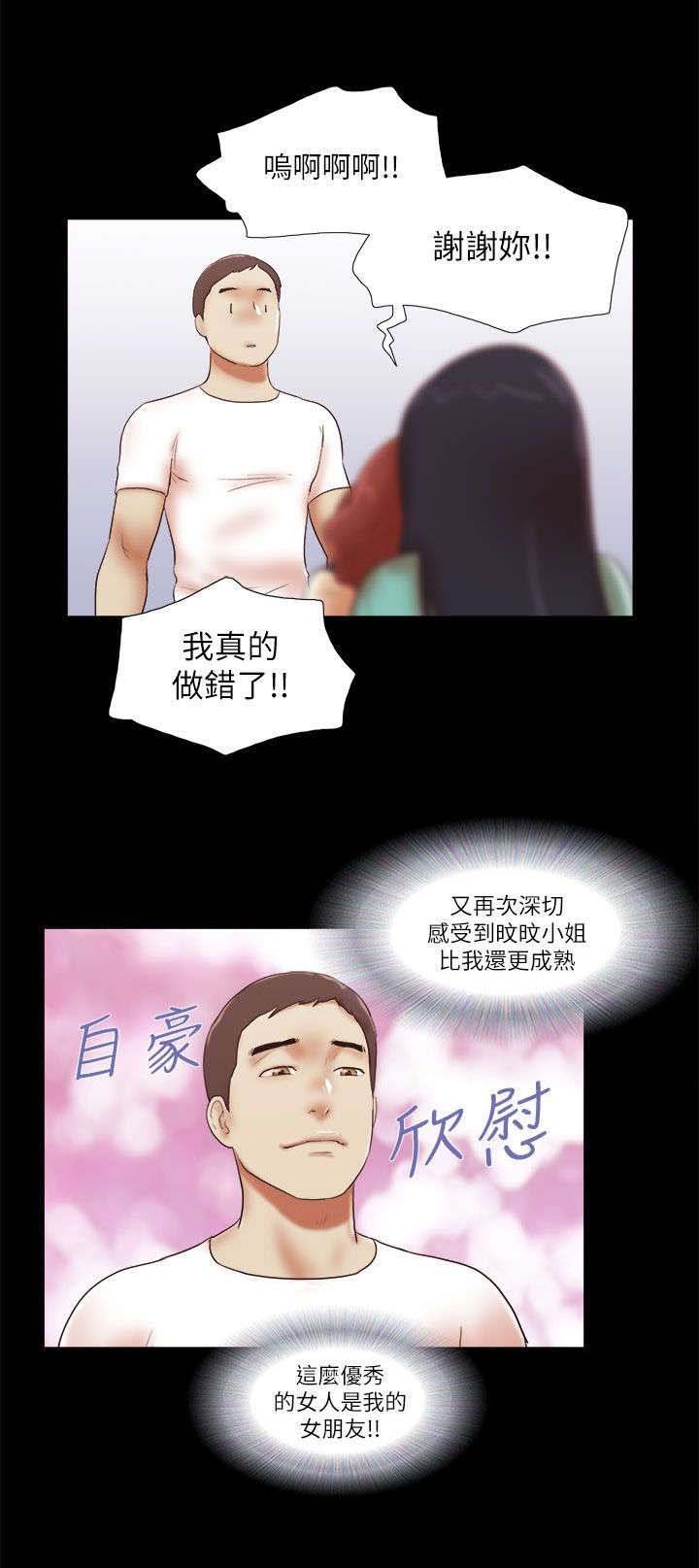 第69章：优秀的女人