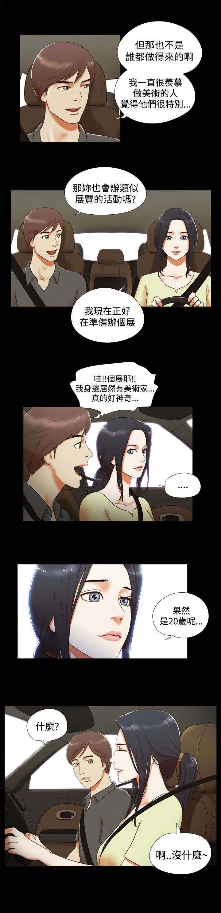 第7章：好耀眼