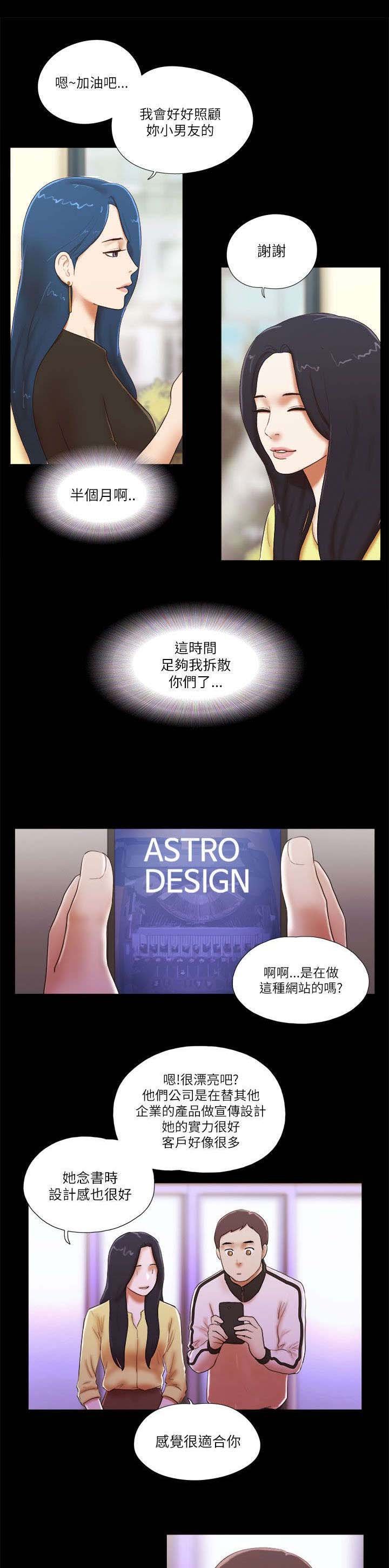 第70章：新工作