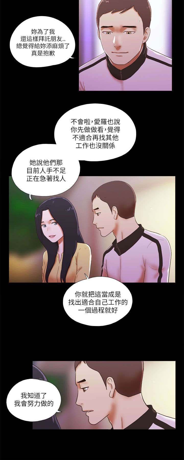 第70章：新工作