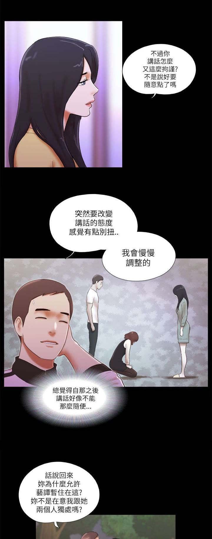 第70章：新工作