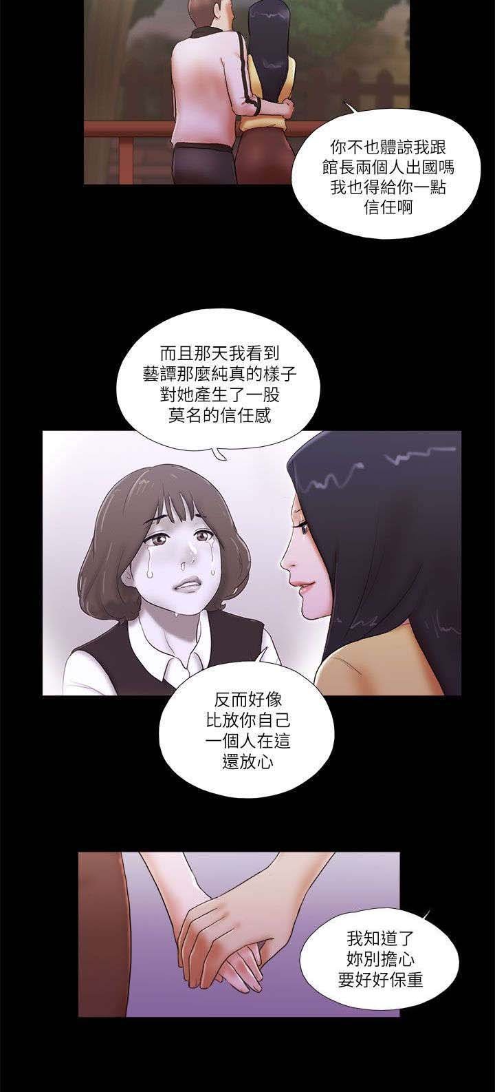 第70章：新工作