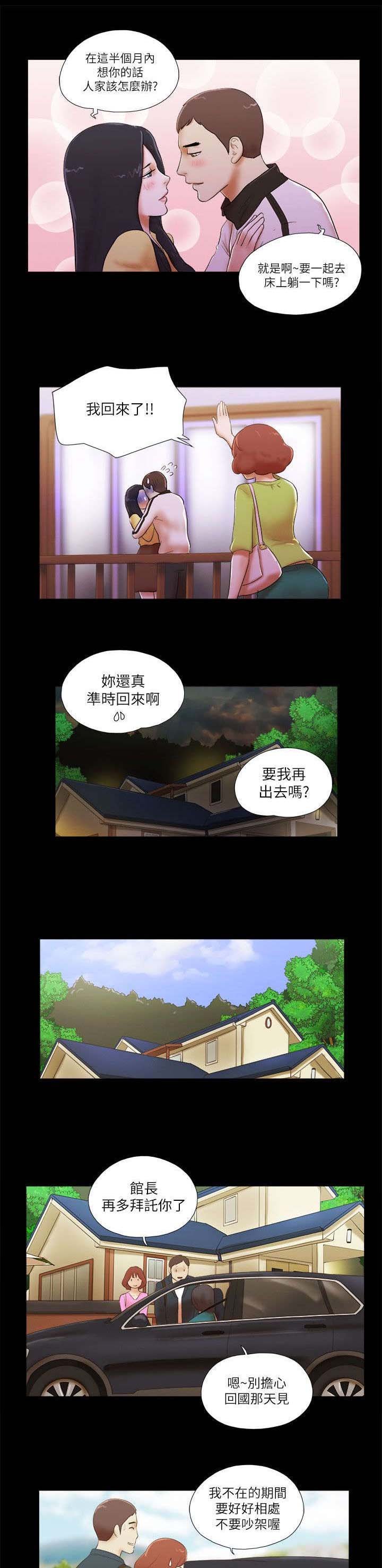 第70章：新工作