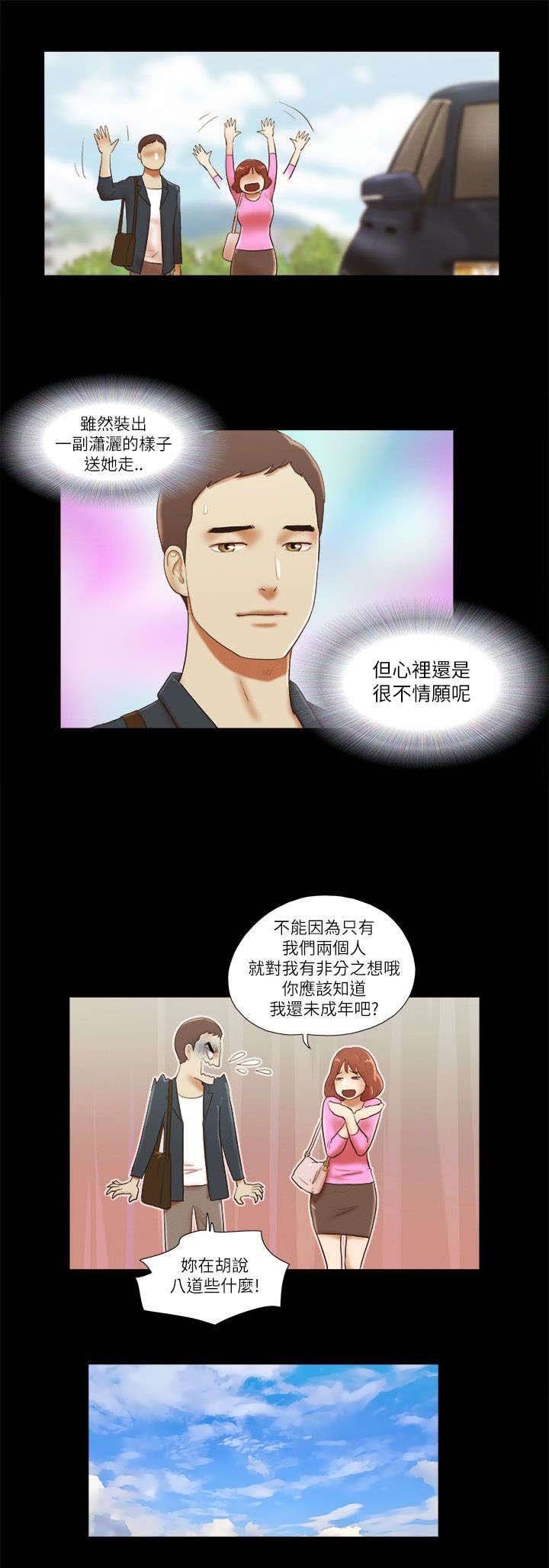 第70章：新工作
