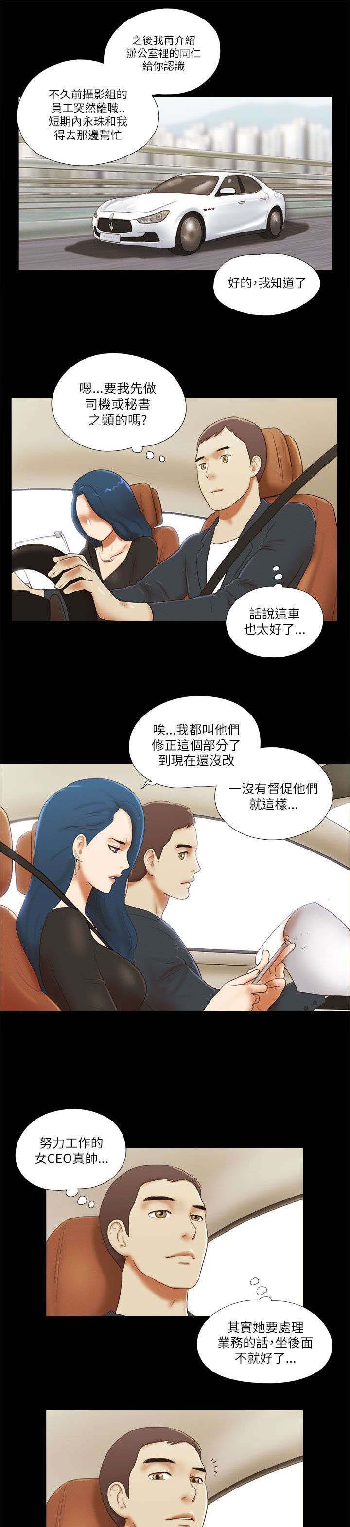 第70章：新工作