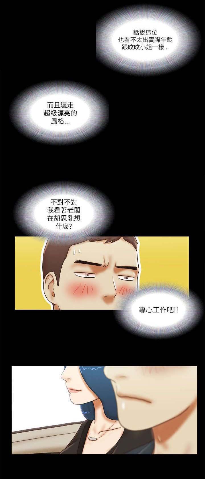 第70章：新工作