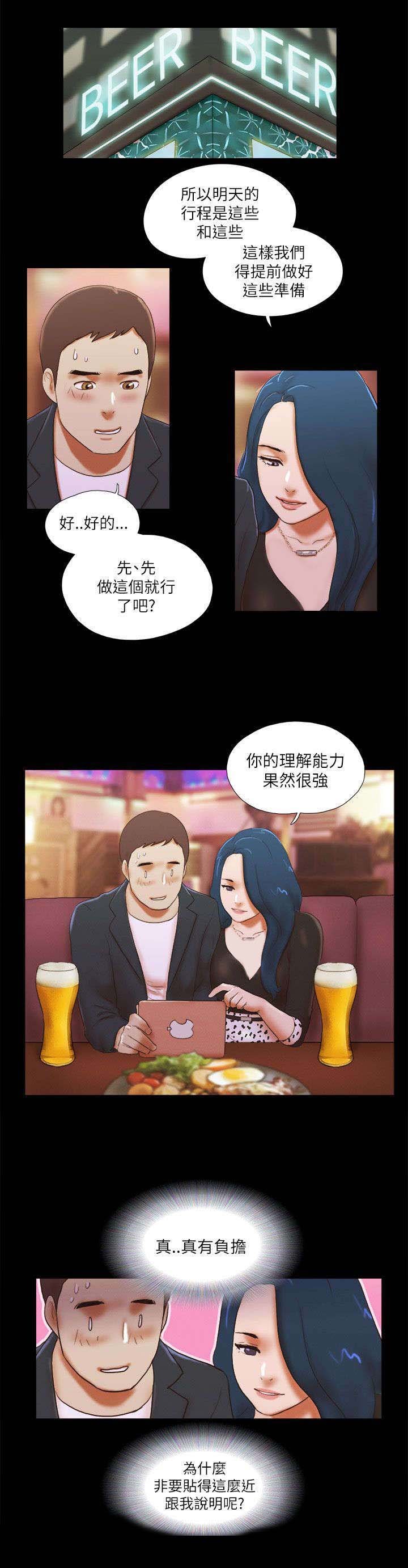 第71章：诱惑